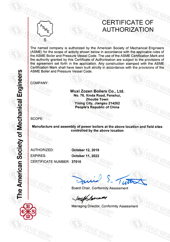 燃气蒸汽锅炉出口ASME国际认证资质
